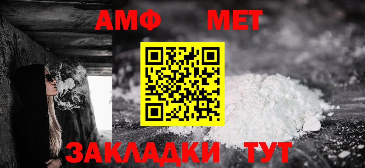 Абинск  Amphetamine 98%  Amphetamine  Вход с VPN 