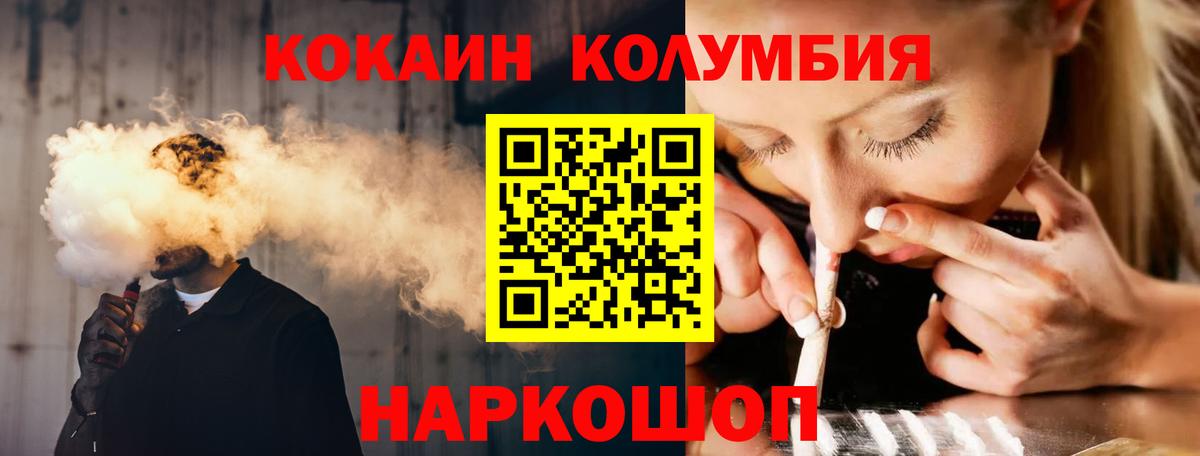 КОКАИН Колумбийский  Кокаин FishScale  Cocaine  Абинск  Вход с VPN 