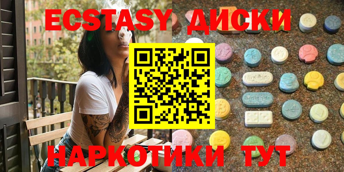 Экстази Cube Абинск