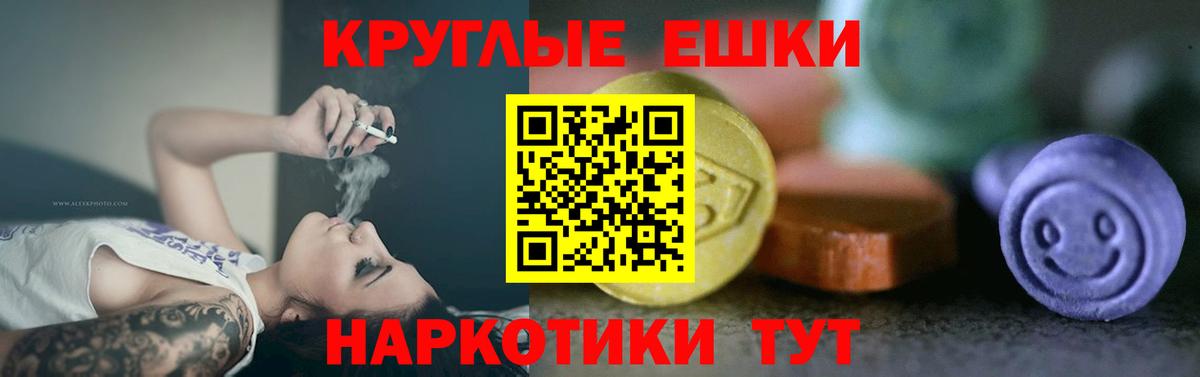 Экстази VHQ  Экстази  Вход с VPN  Абинск  ЭКСТАЗИ круглые 