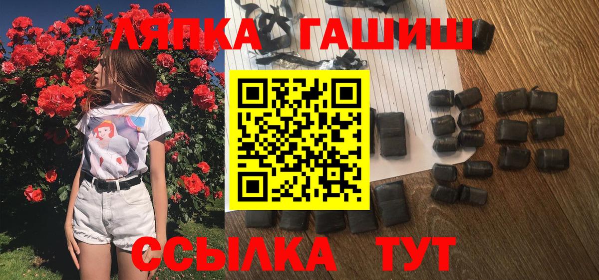 ГАШ Изолятор  Вход с VPN  ГАШИШ  Абинск  ГАШИШ Изолятор 