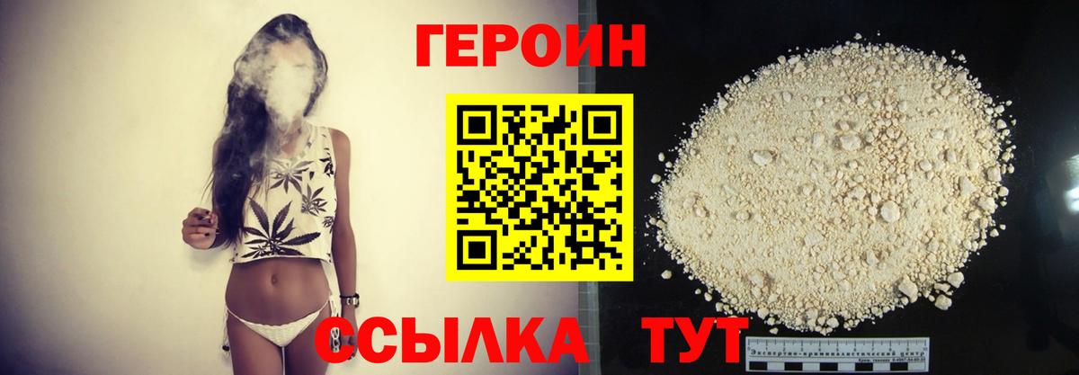 Героин Афган Абинск