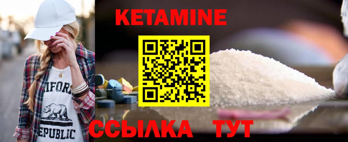 КЕТАМИН VHQ  Кетамин ketamine  Абинск  Вход с VPN 