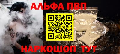 ALPHA PVP Азнакаево