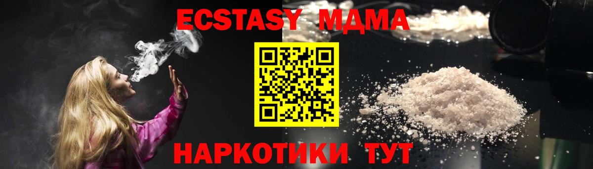 Абинск  MDMA crystal  Вход с VPN  MDMA кристаллы 