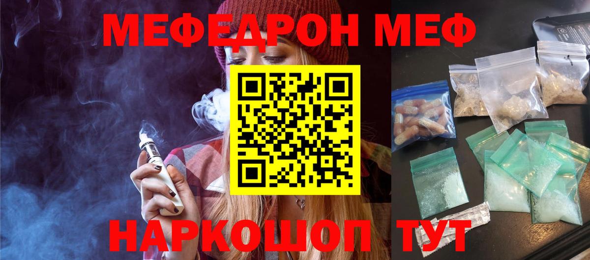 МЕФ мука Абинск