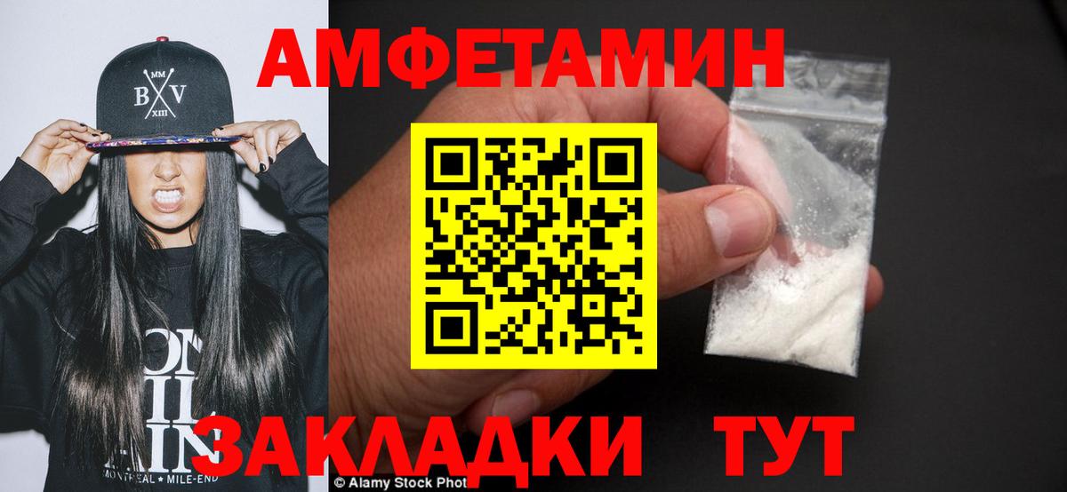 Абинск  Первитин мет  Вход с VPN 