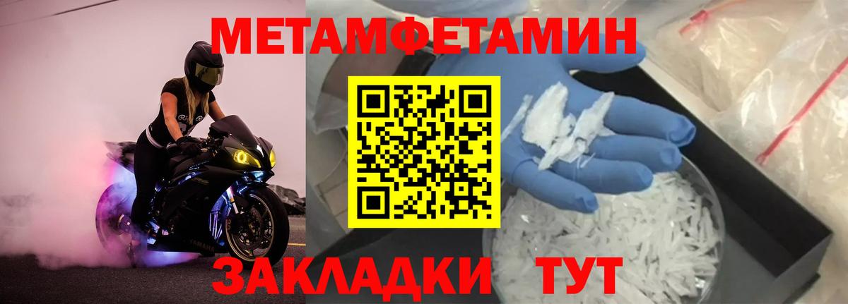 МЕТАМФЕТАМИН витя Абинск