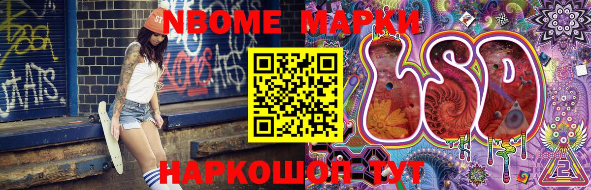 Абинск  Марки 25I-NBOMe  Вход с VPN  Марки N-bome 1,8мг  Марки N-bome 1,8мг 
