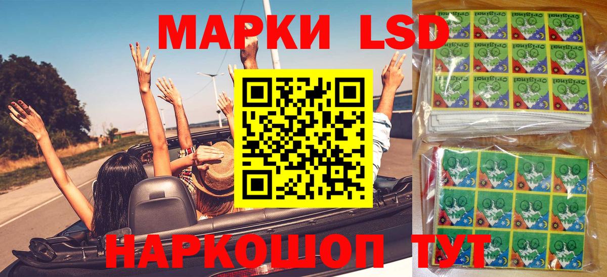 Марки NBOMe 1,5мг Абинск