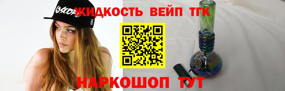 ТГК вейп  где найти   Абинск  Вход с VPN 